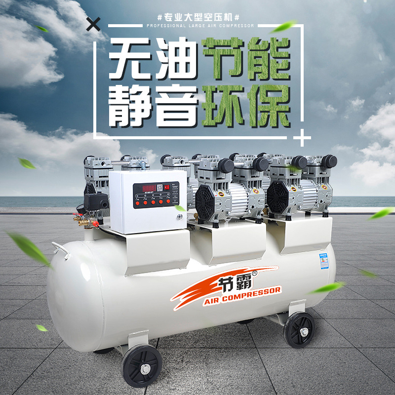节霸喷漆汽修实验室木工全无油式7.5kw超静音无水大型气泵空压机