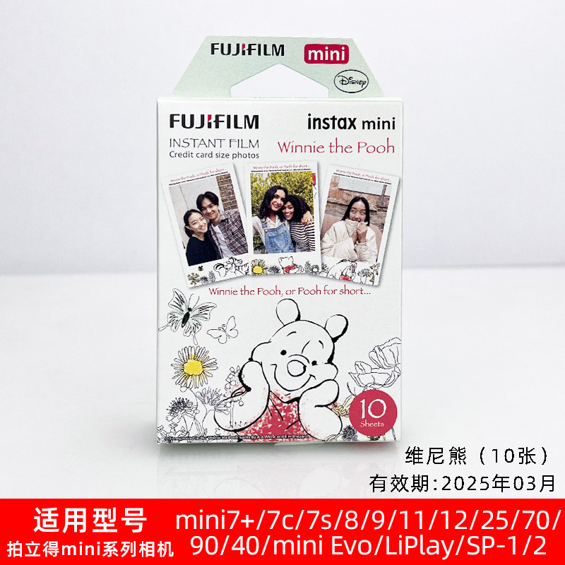 拍立得相纸mini12/11/7+/8/9/40/25/90相机都是26年新日期|undefined