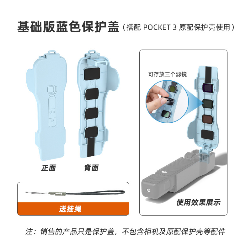 Cobertura de flip magnética azul cielo (con 3 filtros)