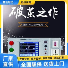 GWINSTEK��γGLC-9000ϵ��й¶���������� ������ҽ�Ƶ���