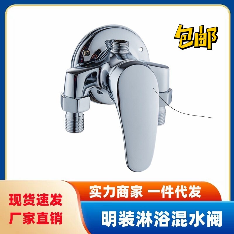 Factory direct open bath shower faucet cold and hot water open pipe mixing valve solar water valve