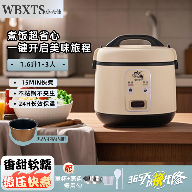 WBXTS ミニ炊飯器家庭用寮炊飯器耐久性のある厚みのあるノンスティック 1.2L ミニ炊飯器|undefined