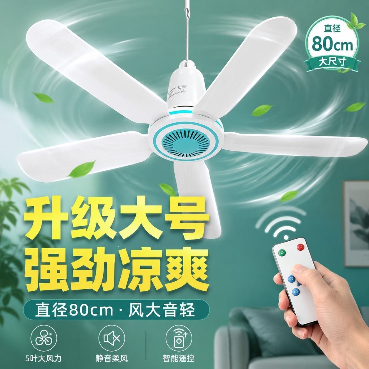 Large Ceiling Fan with Strong Wind Power for Factory Dormitories and Home Use, Silent Mosquito Net Ceiling Fan, Industrial Hanging Small Electric Fan