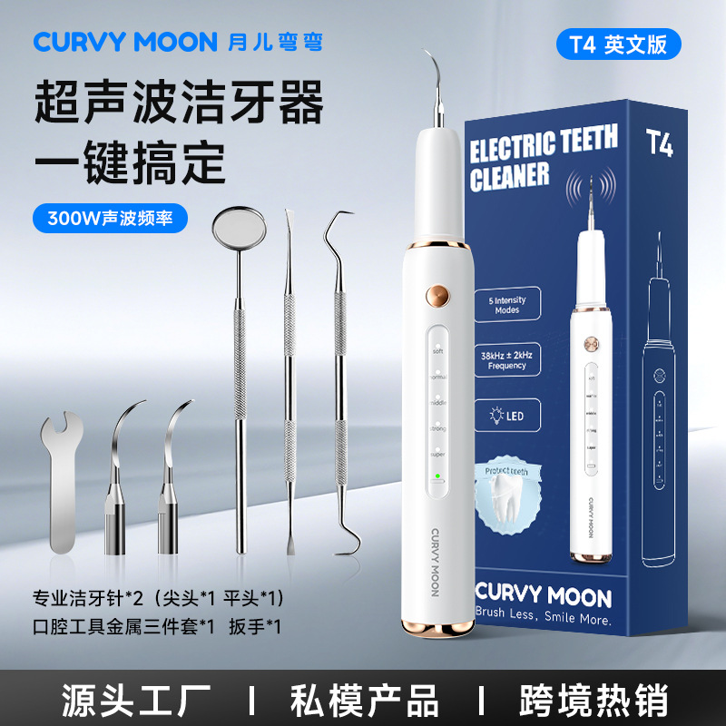 跨境批发超声波洁牙器牙齿洁牙洗牙器牙石牙垢冲牙器电动声波结石