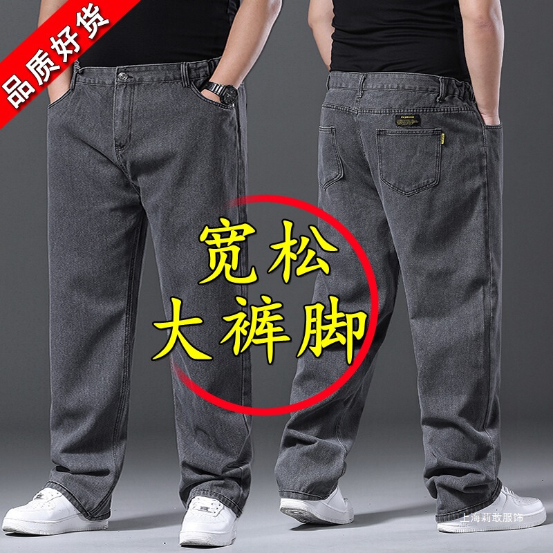 Autumn and Winter Men's Straight-Leg Plus-Size Loose Ash Gray Jeans for Big and Tall Men, Wide-Leg Floor-Length Pants for Work