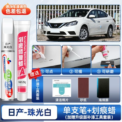 Suitable for Nissan Sylphy touch-up paint Avtomobil boya qələmləri - sylphy-pearl-white-special-touch-up-pen-scratch-wax-includes-sandpaper-sponge-wipe