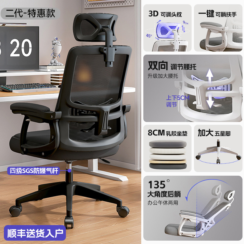 人体学椅子护腰电脑椅家用久坐办公椅午睡两用宿舍电竞座椅|undefined