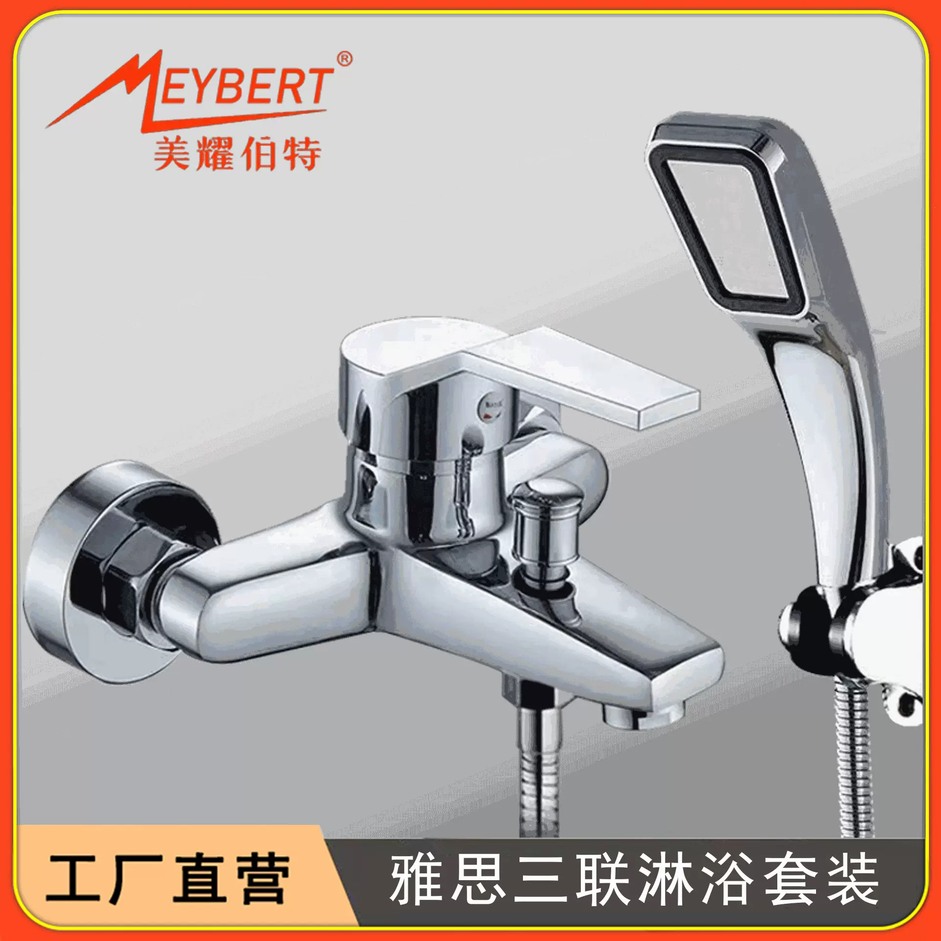 全铜雅思三联淋浴龙头冷热混水阀家用花洒套装落地浴缸水龙头卫浴