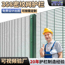358密纹护栏网防爬网南非欧美监狱高密度防护网密纹护栏网