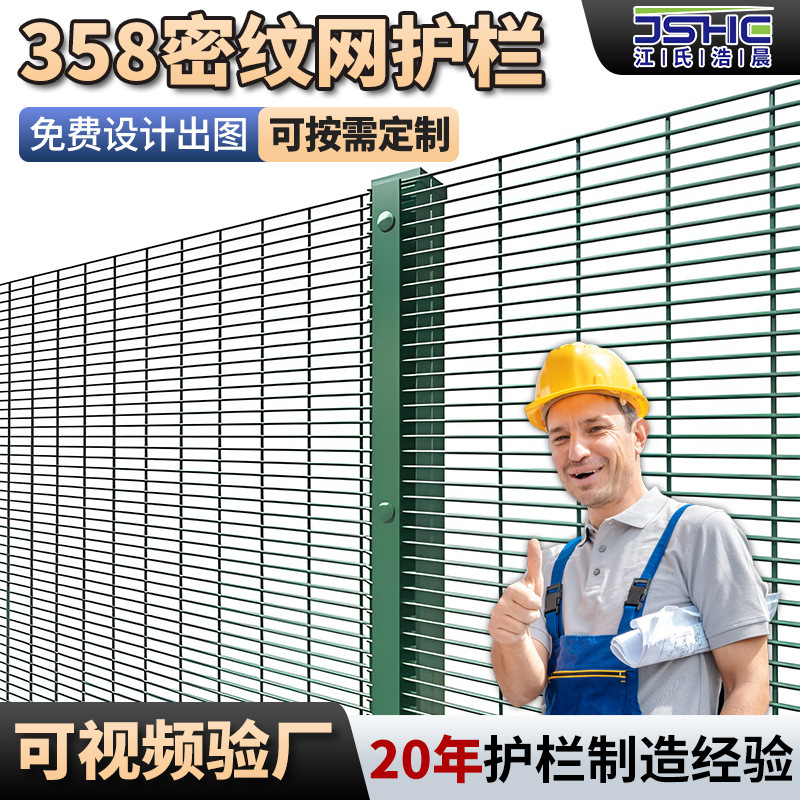 出口358密纹护栏网防爬网南非欧美监狱高密度防护网养殖围栏网