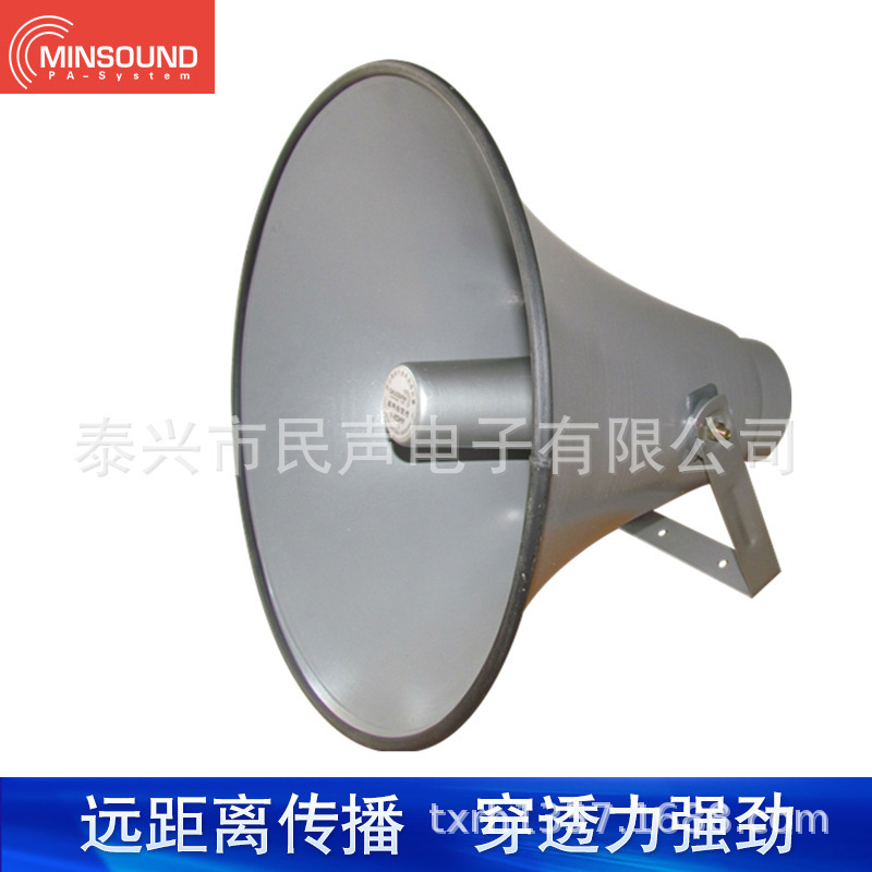 应急广播号筒YH25-1 25W扩音器喇叭50W山洪气象地震预警扬声器|undefined