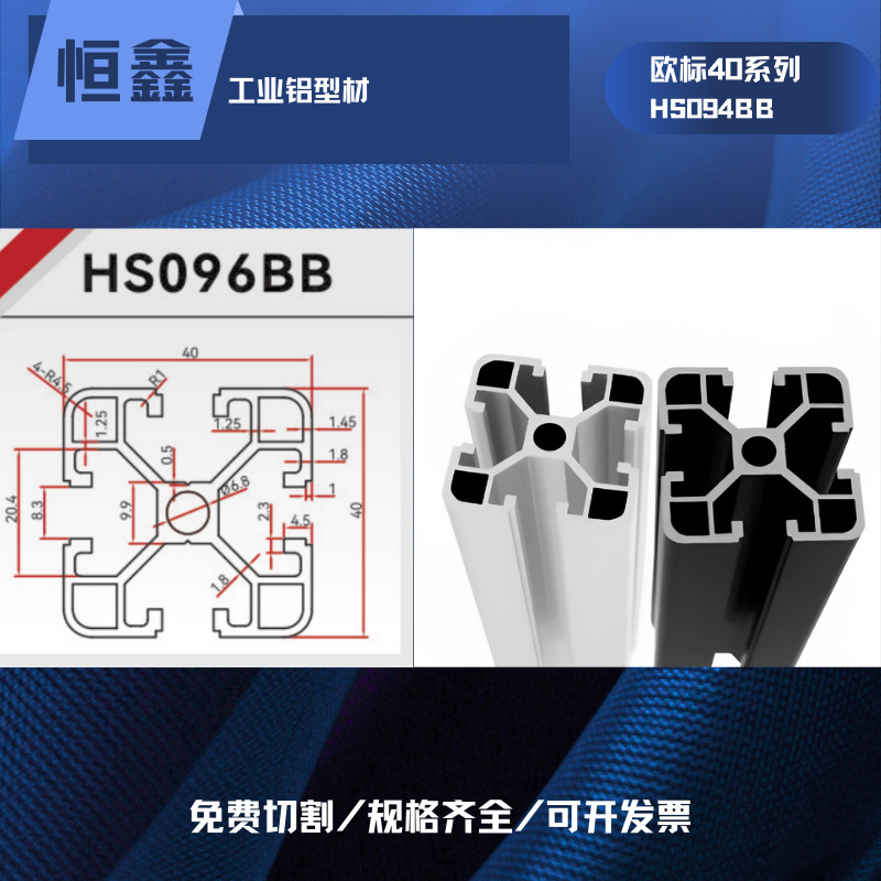 欧标4040铝型材 工业铝型材 流水线铝合金铝型材 40*40方管铝型材