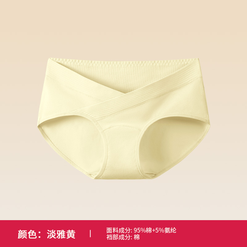 Ropa interior de maternidad, algodón transpirable, entrepierna de algodón, estilo fino de verano, ropa interior de soporte de cintura baja sin costuras para el embarazo temprano, medio y tardío