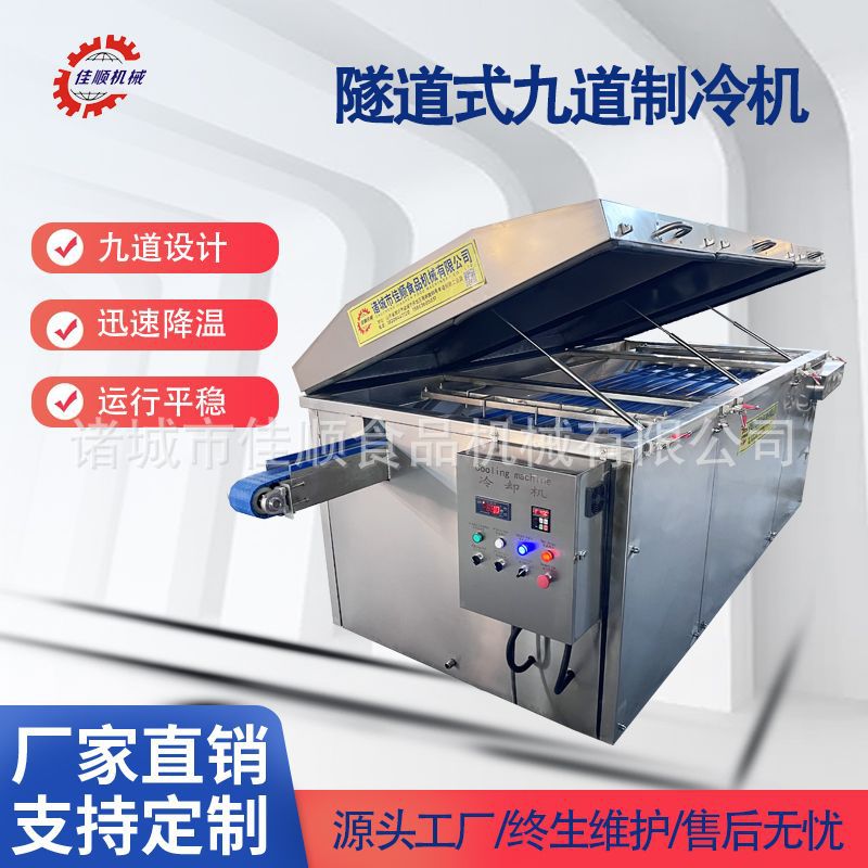 青草膏循环式冷冻隧道 凡士林香膏冷却隧道 口红汽车蜡发蜡冷却机