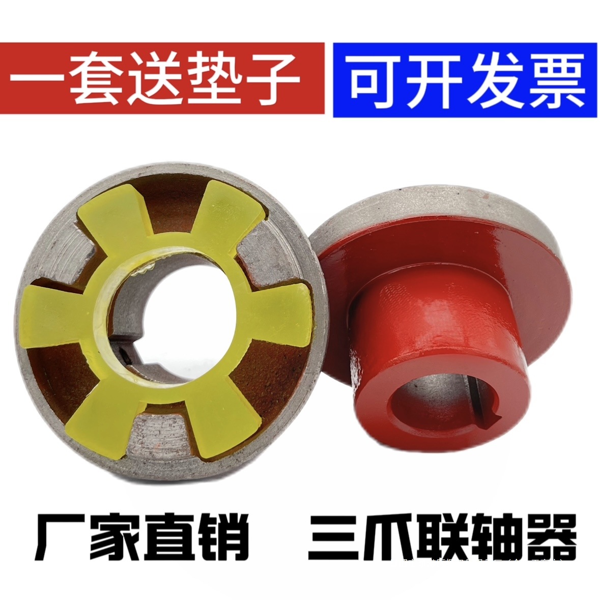 水泵电机梅花联轴器铸铁靠背轮连接轮对轮三爪键槽六角弹性连接器