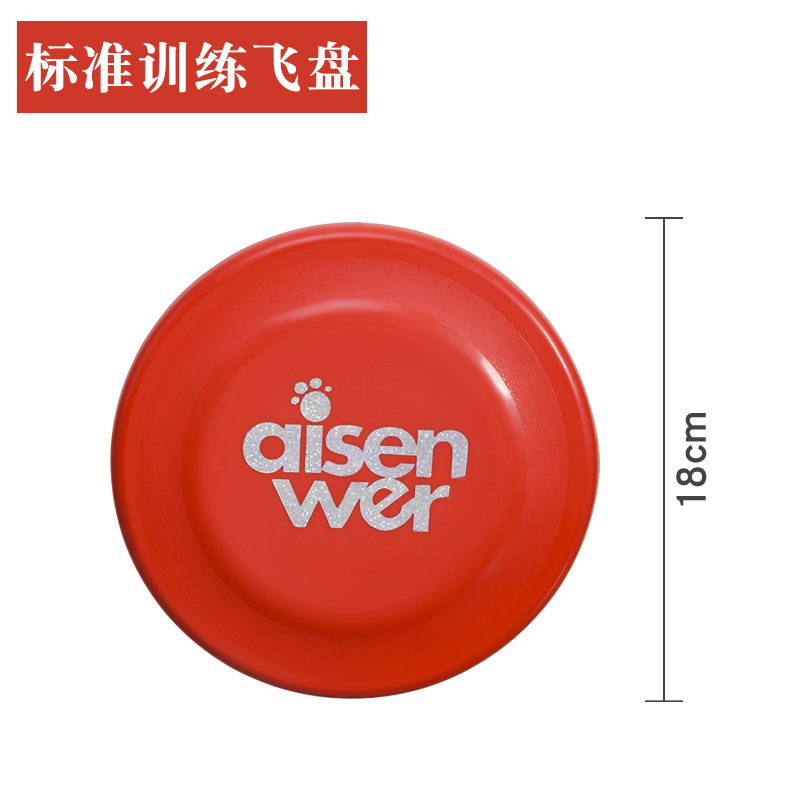 레드 스몰 스탠다드 프리스비(18cm)