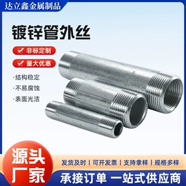 接头;通用五金配件;管道及配件