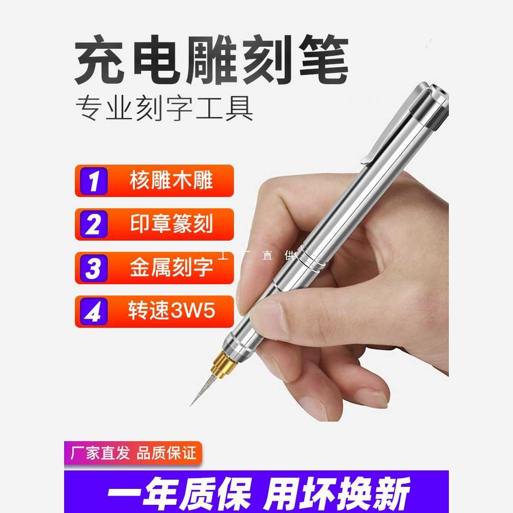 电动刻字笔充电电刻笔小型金属打标机雕刻刀工具电动雕刻笔刻字机