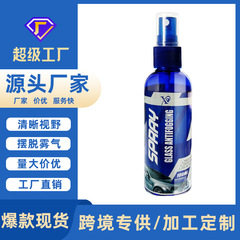 虾皮汽车防雾防雨剂后视镜前挡风玻璃镀膜防雾剂驱水剂