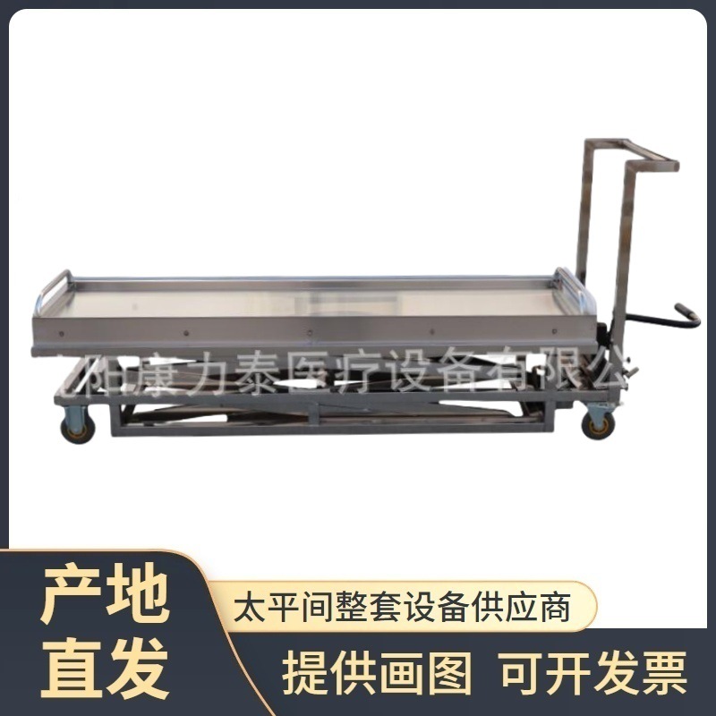太平间尸检站辅助尸体升降推车304不锈钢尸体升降车殡仪馆运尸台