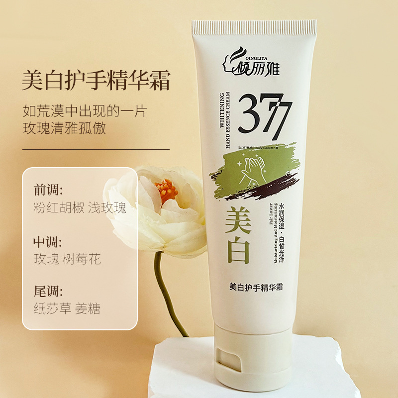 377 esencia de manos blanqueadora 80g para eliminar las marcas de manos, hidratante, blanqueador anti-agrietamiento, fabricante de crema de manos