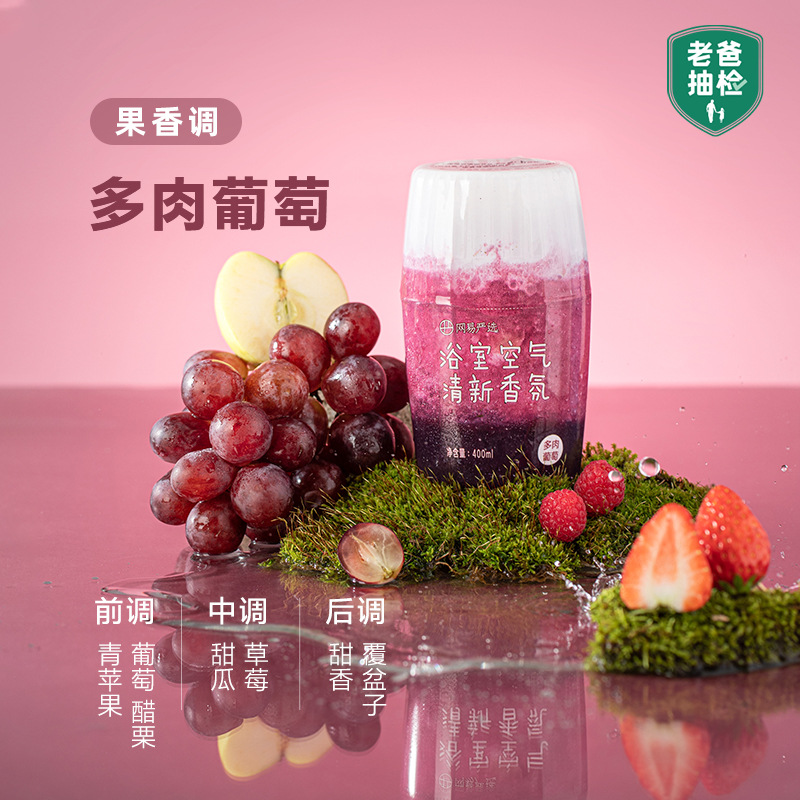 즙이 많은 포도