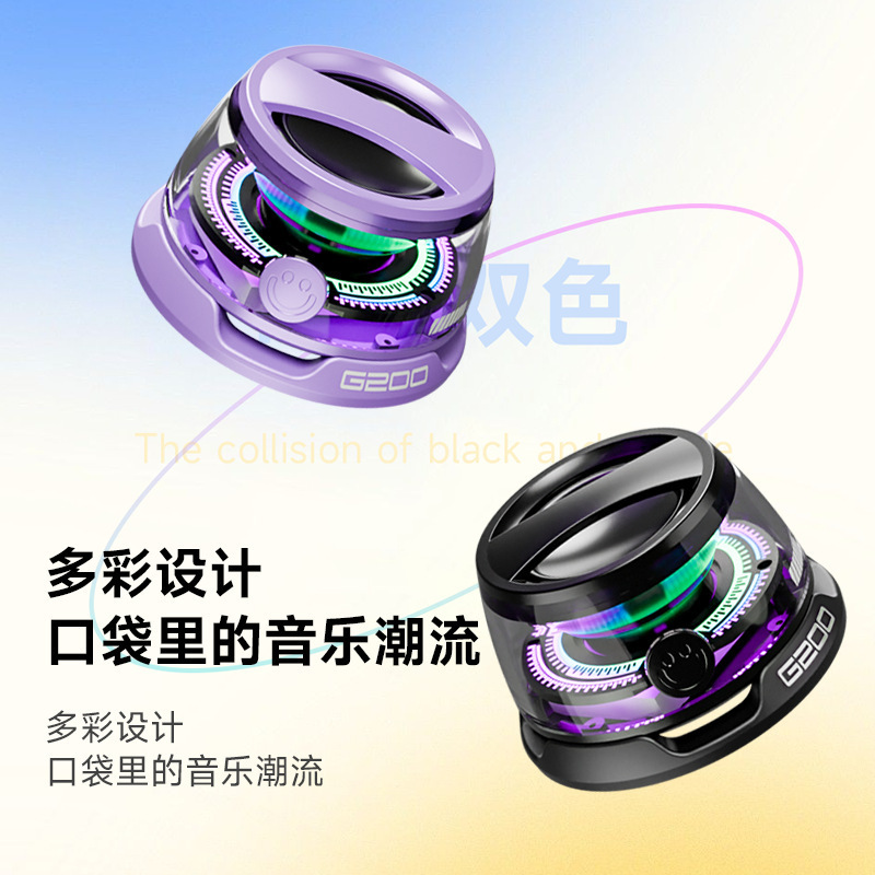 Cross-Border Magnetic G200 Bluetooth Speaker Mini Small Speaker Portable Magnetic Stand Bathroom Desktop Atmosphere Light Cross-Border Magnetic G200 Bluetooth Speaker Mini Small Speaker Portable Magnetic Stand Bathroom Desktop Atmosphere Light