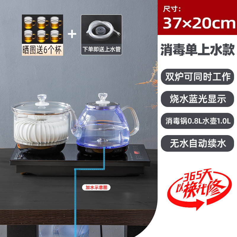 全自动底部上水壶电热烧水壶茶台泡茶具专用一体机茶桌抽水嵌入式|undefined