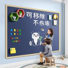 黑板墙贴磁性家用可移除儿童家庭教学黑板贴可擦写磁吸画板涂鸦墙