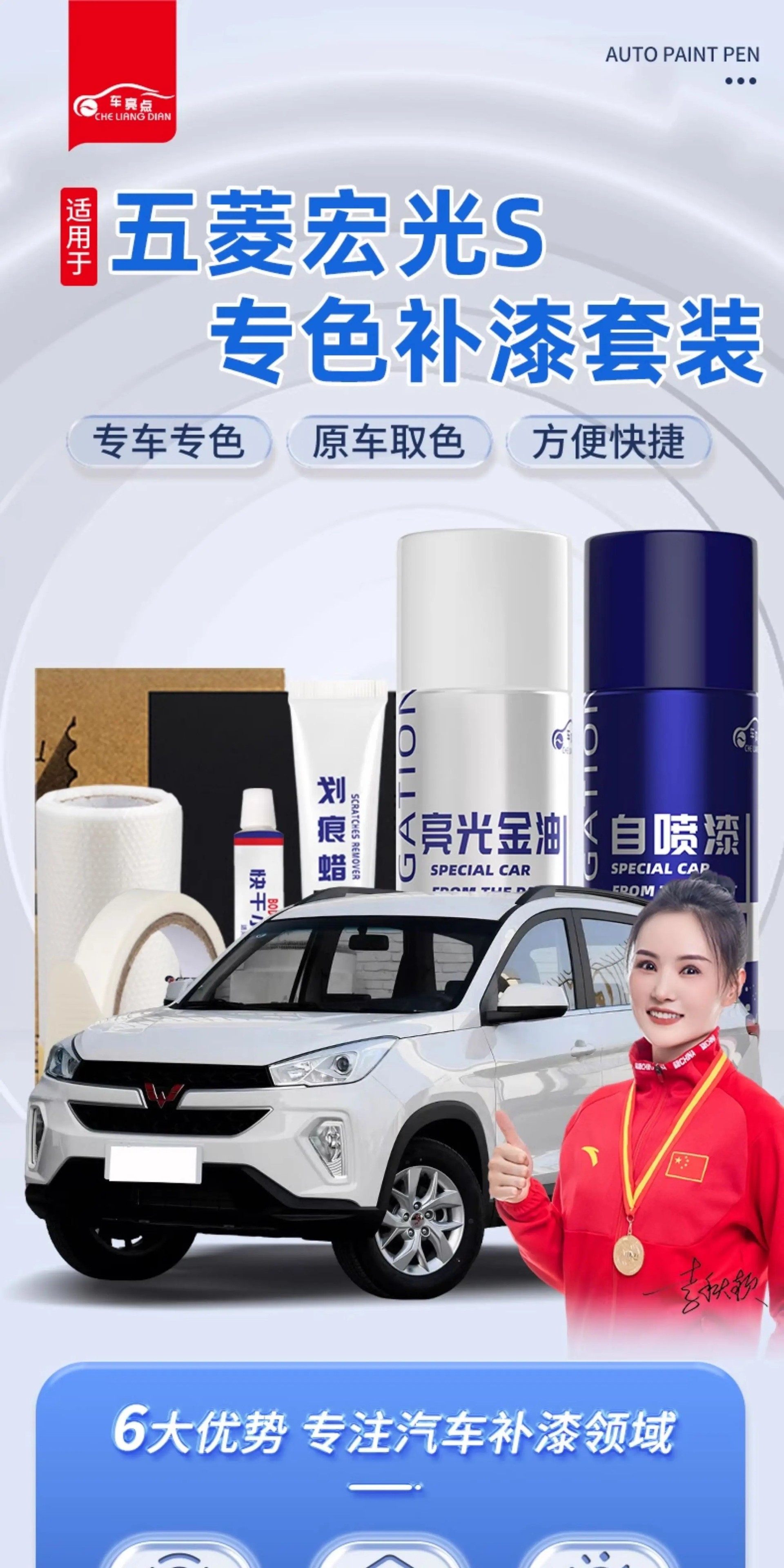 Wuling Hongguang S Earth Brown Self-Spray Paint Car Scratch Repair Touch-Up Pen Brown Spray Paint Original Car Paint