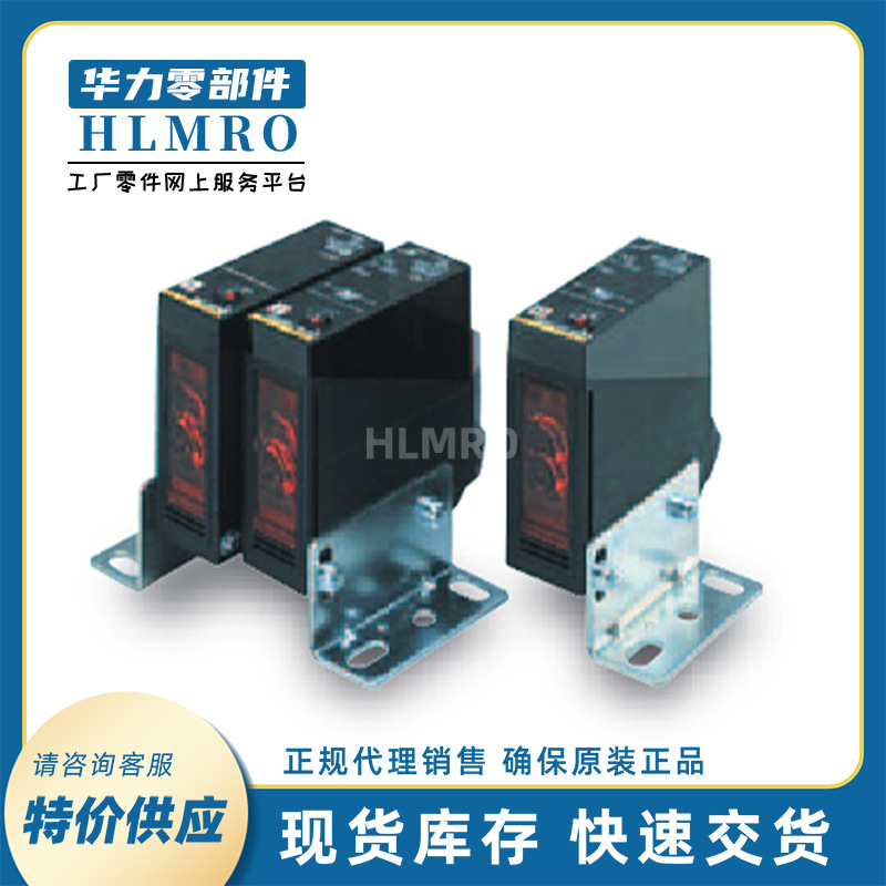 光电开关E3JK-TR12-C 2M/E3JK-TP12-C对射光电传感器