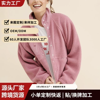 欧美跨境爆款摇粒绒外套女立领拼色按扣拉链口袋户外休闲抓绒上衣