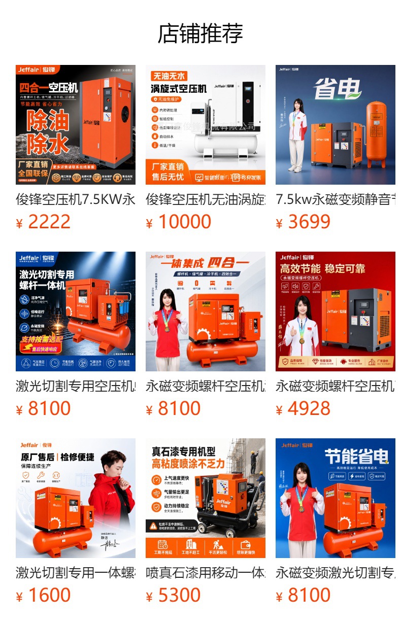 Junfeng Laser Cutting Dedicated Screw-Type Integrated Air Compressor, Variable Frequency Air Compressor, Screw Air Pump, Energy-Saving