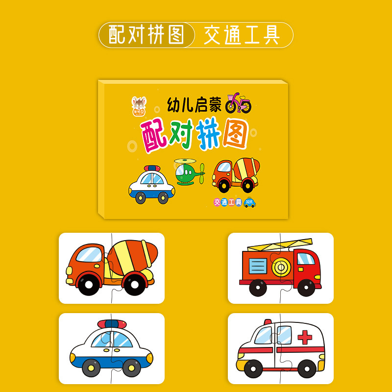 既製品のペアリングパズル、子供向け知育大型ペアリングパズル、赤ちゃん幼児早期教育玩具、男の子と女の子向け、0～3歳|undefined