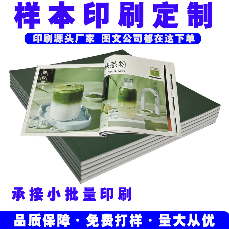 宣传画册期刊折页宣传册产品目录书本说明书圈装书裱背书印刷装订