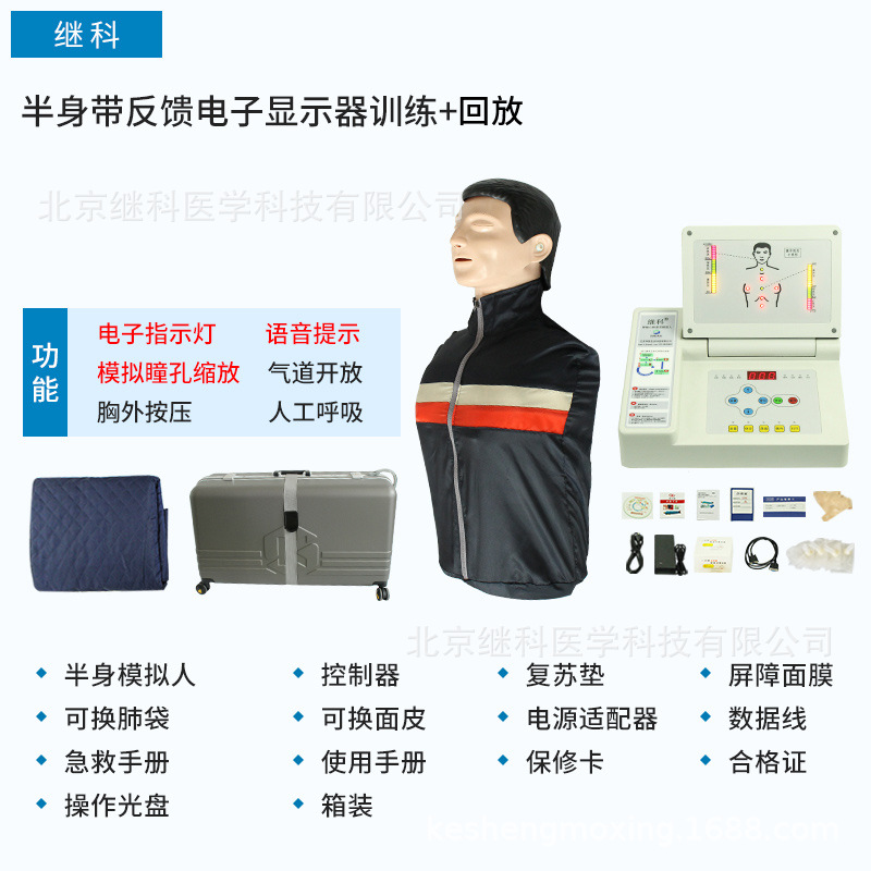 RCP Simulador de resucitación cardiopulmonar entrenamiento de primeros auxilios modelo de cuerpo humano compresión de pecho entrenamiento de respiración artificial