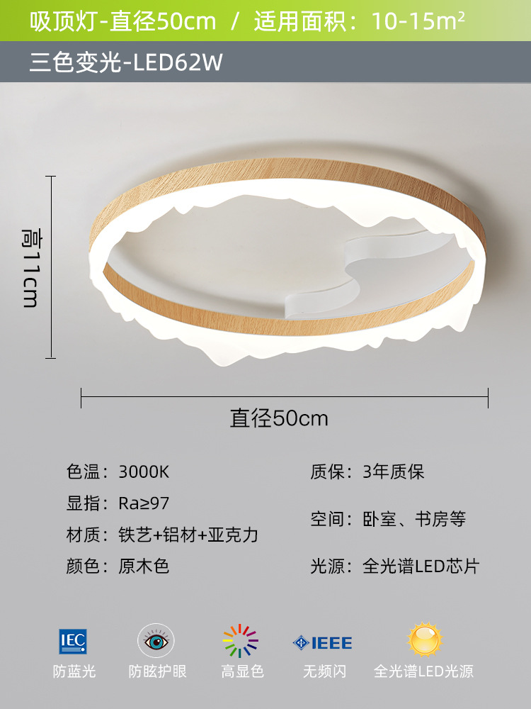 [Selección estricta] lámpara de techo de espectro completo protección ocular moderna simple color nuez creativo iceberg lámparas de habitación principal