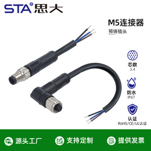 M5��ˮ�B����3о4pinUL���ղ��^IP67 ��������ĸ���^90�Ȏ������^