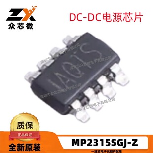ԭ�b��ƷMP2315SGJ-Z TSOT-23-8 4.5V~24V 500kHz  120uA