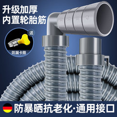 全自動洗濯機排水管延長出水下水管汎用延長ドラム波輪溢水防止ソフトチューブ