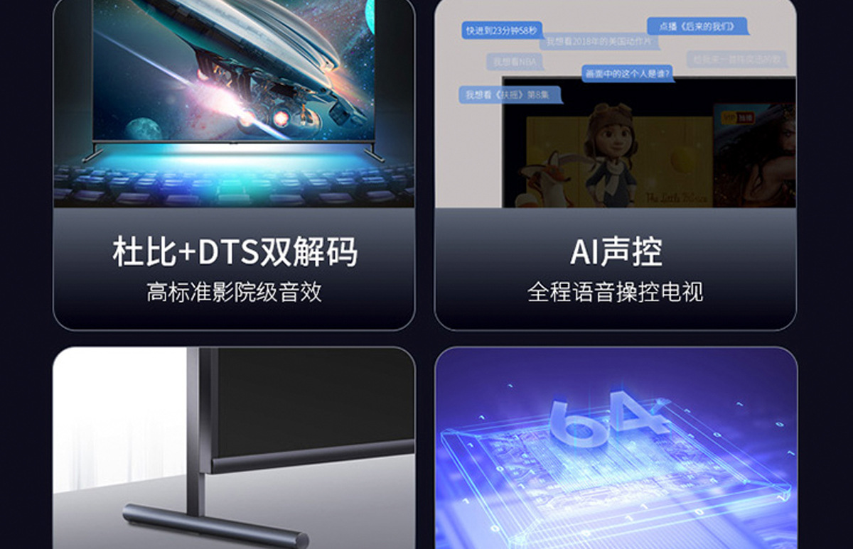 100寸巨幕无边框详情页_04.jpg
