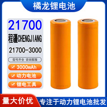 ̽21700늳 3000mAh 3cоLȿɳ늃l
