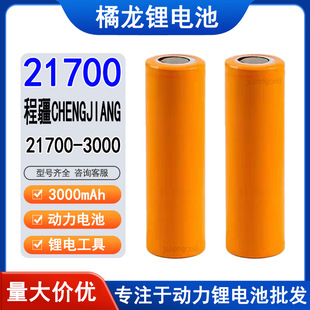 �̽�21700�늳� 3000mAh ����3c�о�����L�ȿɳ�늃������l����