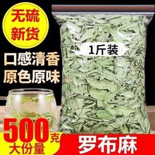 罗布麻原叶茶降罗布麻血茶叶压高可搭绞股蓝血三糖罗布麻叶茶批发