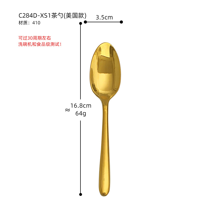 C284D 아메리칸 티스푼 골드