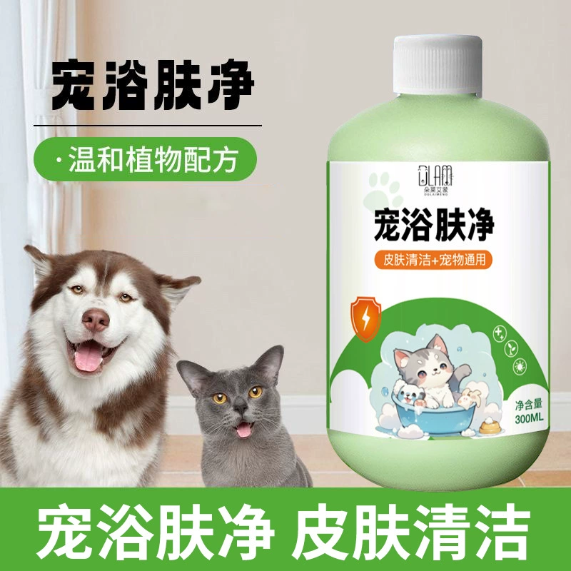 Репеллент для ванны для кошек, жидкая ванна для домашних животных, очищающее средство для кожи, средство против укусов кошек, лишай, гель для душа для кошек, очистка кожи собак