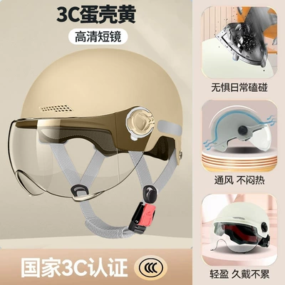 Motosiklet kaskı (dəbilqə) for Men and Women, Summer - eggshell-yellow-hd-short-lens-hardness-upgrade-and-reinforcement