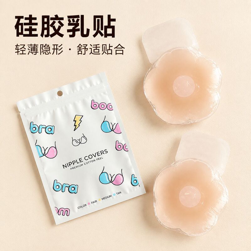 Anti-Bump Silicone Latex Pads, Hypoallergenic, Push-Up and Lift-Up Breast Pads, Cross-Border Hot-Selling Strapless Dress and Strapless Underwear Anti-Bump Silicone Latex Pads, Hypoallergenic, Push-Up and Lift-Up Breast Pads, Cross-Border Hot-Selling Strapless Dress and Strapless Underwear