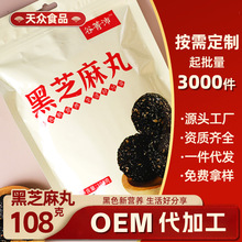 ��֥����108g/����֥����С���������b��֥����֧��oem���ӹ��S��