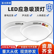 应急吸顶灯声控人体感应面包灯楼道走廊长续航消防应急照明吸顶灯